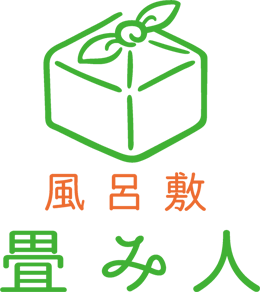 風呂敷 畳み人